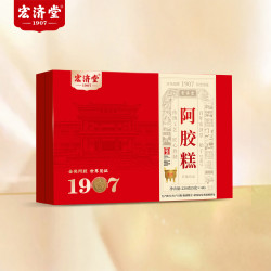宏济堂 阿胶糕礼盒220g阿胶添加量≥10%驴皮胶营养礼盒滋补道地山东阿胶