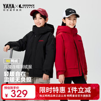 促销活动：京东儿童羽绒服国庆活动 鸭鸭/雪中飞/Navigare都参加