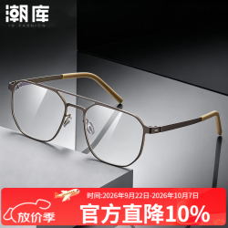 潮库 商务双梁可升级蓝牙镜腿近视镜+1.74防蓝光镜片