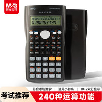 晨光 文具 82MS函数科学计算器 240种功能考试 小初高 办公用品黑色   ADG98770A 82MS（初高中适用）-黑色