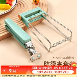 迪普尔 防烫夹取碗取盘器蒸锅夹子防烫手套不锈钢厨房夹碗器防烫夹套装