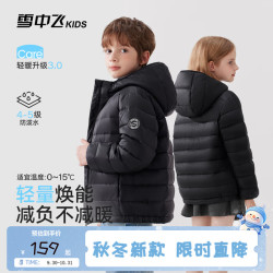 雪中飞 儿童轻薄羽绒服2026秋冬新品男童女童立领保暖外套青少年通勤上衣 黑色 130