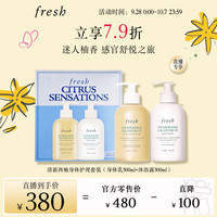 馥蕾诗 清新西柚香氛护理套装(身体乳300ml+沐浴露300ml)