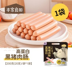 本家良田 高蛋白黑猪肉肠香肠儿童热狗火腿肠营养即食肉肠早餐零食
