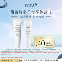 馥蕾诗 红茶光采焕肤面膜+大豆洁面 15ml+15ml