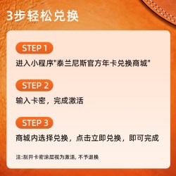 泰兰尼斯 尊享年卡0-16岁1卡可兑6双鞋+2双配件 到手8双 一年有效