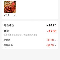 订单截图缩略图