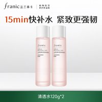 88VIP：法兰琳卡 山茶花补水保湿水乳套装修护敏感肌提亮紧致女