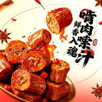 旅途零食：豫穆轩老卤鸭脖黑鸦口味即食零食独立小包装开袋即食休闲零食 黑鸭口味甜辣口感500g 独立小包装