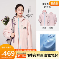 户外徒步：骆驼 男女同款三合一冲锋衣木黛色