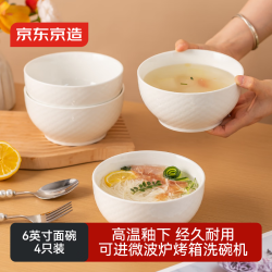 京东京造 碗 陶瓷餐具 奶油华夫6英寸*4
