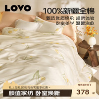 乐蜗家纺 罗莱生活 亲肤三/四件套床上用品被套枕套被罩床单保暖 超柔100%新疆棉 | 郁丽