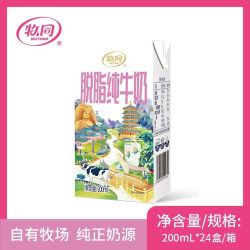 牧同 9月牧同脱脂纯牛奶200ml*24盒整箱0脂肪早餐特价无添加批发m