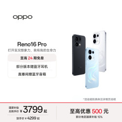 OPPO Reno16 Pro 手机 12GB+256GB 怦然星动