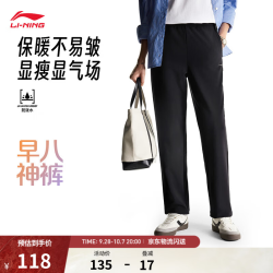 李宁 反光防风防泼水通勤裤女子秋冬保暖百搭裤子休闲直筒运动长裤 黑色-2 S (女160)