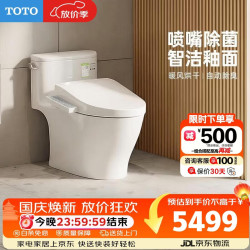 TOTO 家用即热式智能马桶抗菌除臭卫洗丽虹吸式坐便器CW887+3F460(02)