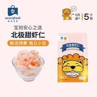 橡果生鲜 鱼虾海鲜系列真鳕鱼三文鱼独立小包250g送宝宝婴儿辅食谱