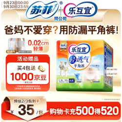 Lifree 轻透气成人拉拉裤 L码 14片