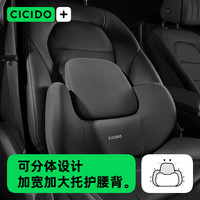 自驾出行:CICIDO 夕夕多 SS0134 太空记忆棉腰靠 全黑色