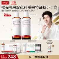 达尔肤 杏仁酸焕肤抛光精粹爽肤水去角质控油补水200ml*2