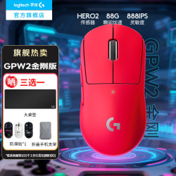 罗技 GPW 二代 金刚版 2.4G Lightspeed 双模无线鼠标 44000DPI 红色