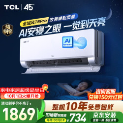 TCL 深睡大师系列 KFR-35GW/CP11+B1 新一级能效 壁挂式空调 1.5匹