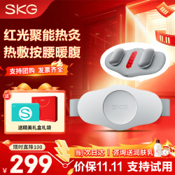 SKG 腰部按摩器K3腰部按摩仪护腰带暖宫暖腹按摩热敷肚子腰椎神器按摩仪 生日男女朋友老婆礼物