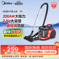 清洁收纳:美的 C6 卧式吸尘器