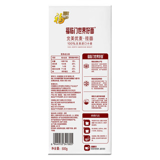 福临门 世界好面北美优麦挂面 500g