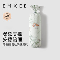 嫚熙 婴儿安抚枕新生儿糖果枕四季通用防侧翻 独角兽密语 40x17x11cm