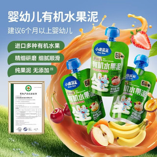 小鹿蓝蓝 有机水果泥 1200g*1箱 婴幼儿辅食