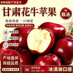 黄六爷 正宗甘肃花牛苹果 含箱5斤净果4.5斤（60-70mm）