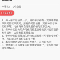 轻元素 抽奖十京豆非必中