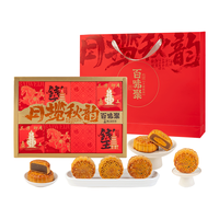 百味聚 香芋蛋黄豆沙月饼礼盒 520g 四味八饼