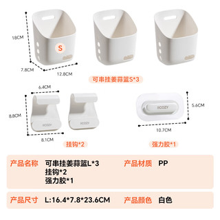 几仓家居 壁挂式收纳盒 免打孔 厨房浴室卫生间置物架