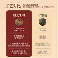 信仲号 5年陈勐海熟普新会小青柑 250g*1袋