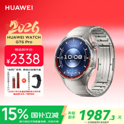 华为 WATCH GT 6 Pro 蓝牙版 智能手表 45.6mm 钛空银 钛金属表带