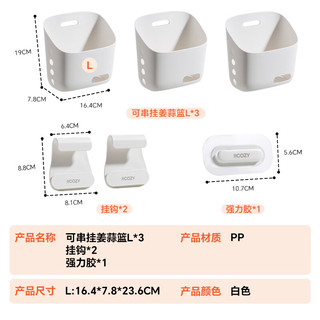 几仓家居 壁挂式收纳盒 PP材质 3层大号 收纳篮