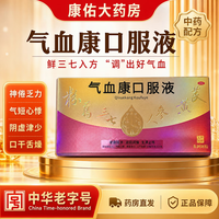 东阿阿胶 [东阿阿胶]气血康口服液 10ml*14支 1盒装
