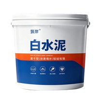 筑岸白水泥高强度速干防水墙面填缝剂地面修补砂浆快干家水泥