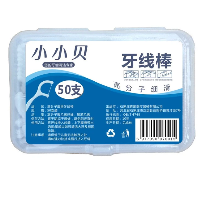 小小贝 一次性牙线棒 3盒