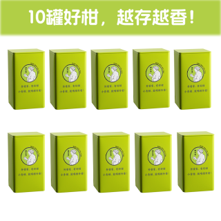 柑外婆 新会小青柑 生晒工艺 2斤(10罐装) 普洱茶