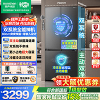 容声 战神系列 BCD-572N40CQLAD 风冷十字门冰箱 572L 星蕴灰