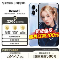 OPPO Reno15 5G手机 12GB+256GB 极光蓝