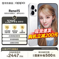 OPPO Reno15 5G手机 12GB+256GB 星光蝴蝶结