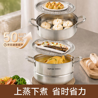苏泊尔 304不锈钢三层蒸锅 30cm 10.8L