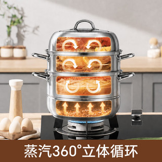 苏泊尔 304不锈钢三层蒸锅 30cm 10.8L
