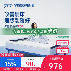 梦百合 快充薄垫Air记忆棉床垫租房家用榻榻米软褥子 快充薄垫（6cm） 180