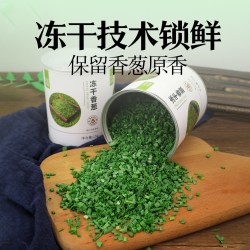美滋 FD冻干小香葱15克罐装商用脱水葱花小葱免切免洗蔬菜干即食香葱碎