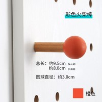 朴昂 洞洞板隔板置物架 小木棍层板